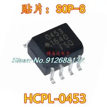 20 бр/лот HCPL-0453 HCPL0453 SOP8 HCPL-0453-500E Изображение