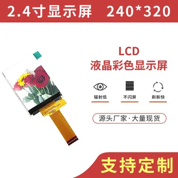 2.4-инчов tft LCD LCD HD 262K цветен 240*320 паралелен порт 8-битов цветен екран с широк ъгъл на видимост STM32 оригинал Изображение