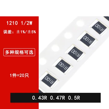 20pcs 1210 SMD резистор 1% 5% 0,43 R ω 0,47 R 0,5 R ситопечат R430 R470 R500 Изображение