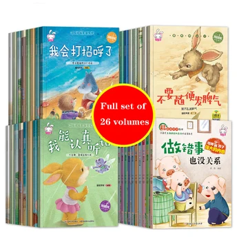 26 Книги за началото на образованието на Китайската пинин Книжка с картинки За деца от началното и средното училище Внеклассное четене за деца Изображение