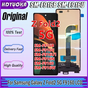 100% Оригинал За Samsung Galaxy Z Fold 2 F9160 LCD дисплей Със сензорен екран За Samsung Z Fold2 5G F916B LCD Подмяна на Задния капак Изображение