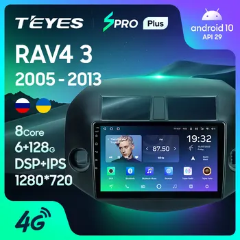 TEYES SPRO Плюс За Toyota RAV4 3 XA30 2005-2013 Авто Радио Мултимедиен Плейър GPS Навигация Андроид 10 Без 2din 2 din dvd Изображение