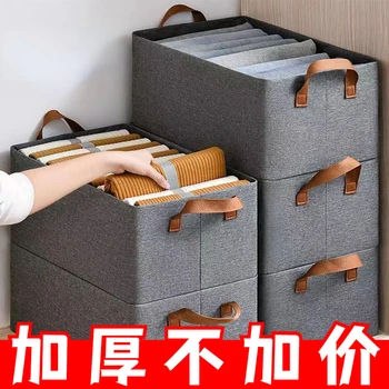 Нова катионная универсална кутия за съхранение, лесно сгъваема кутия за съхранение на дрехи, дънки, бельо, довършителни операции кутия, кошница Изображение