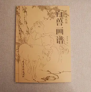 Китайска живопис линейна рисунка / Зверска живопис hourse pig spectrum / Zero basic Живопис texbook Изображение